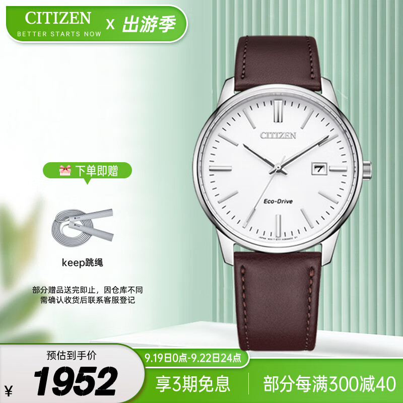 西铁城（CITIZEN）手表男日韩表光动能白盘日显皮带商务时尚礼物BM7529-24A