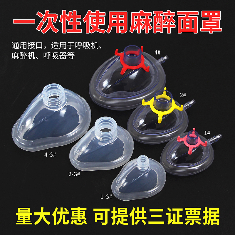 康勃compower一次性使用麻醉面罩成人儿童婴儿心肺复苏器球囊面罩简易
