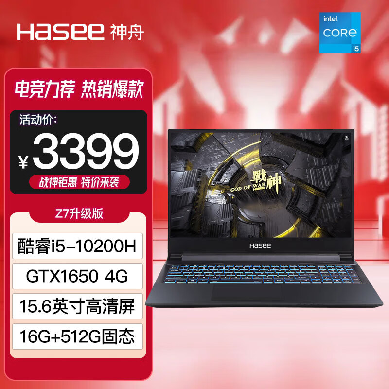 ۣHASEEսZ7/Z8/S8ϵбʼǱ i5/i7/RTX3050/3060/15.6ӢϷ Z7CU5:i5/1650/16G/512Gʵ3199Ԫ