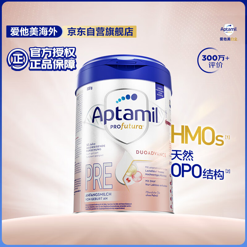 Aptamil¹׽HMO Ӥ䷽̷pre (0-6) 800g °׽ ʵ240Ԫ