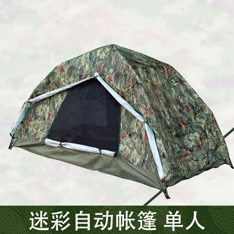 双层自动单人帐篷2*1m 防水升级