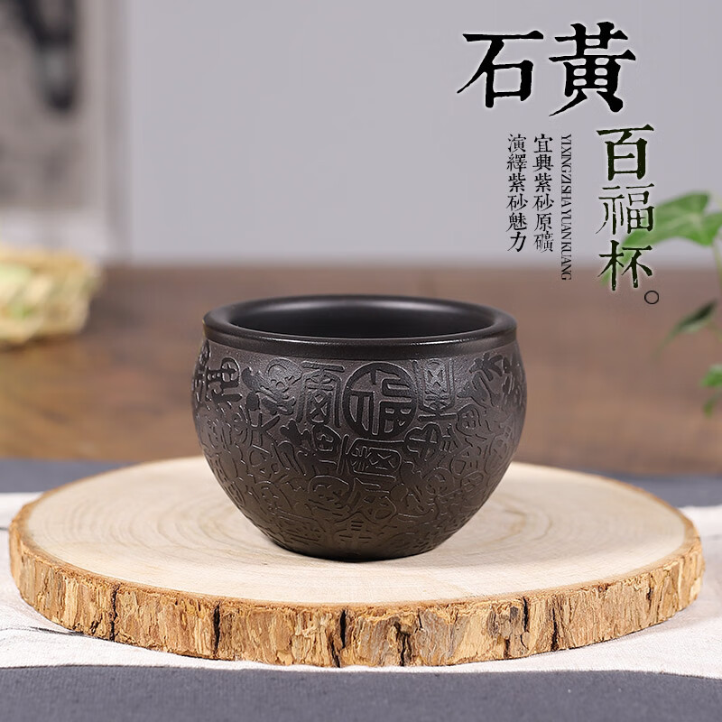 宜兴紫砂石黄主人杯单杯品茗杯茶杯大口缸杯精品大号大容量紫砂杯