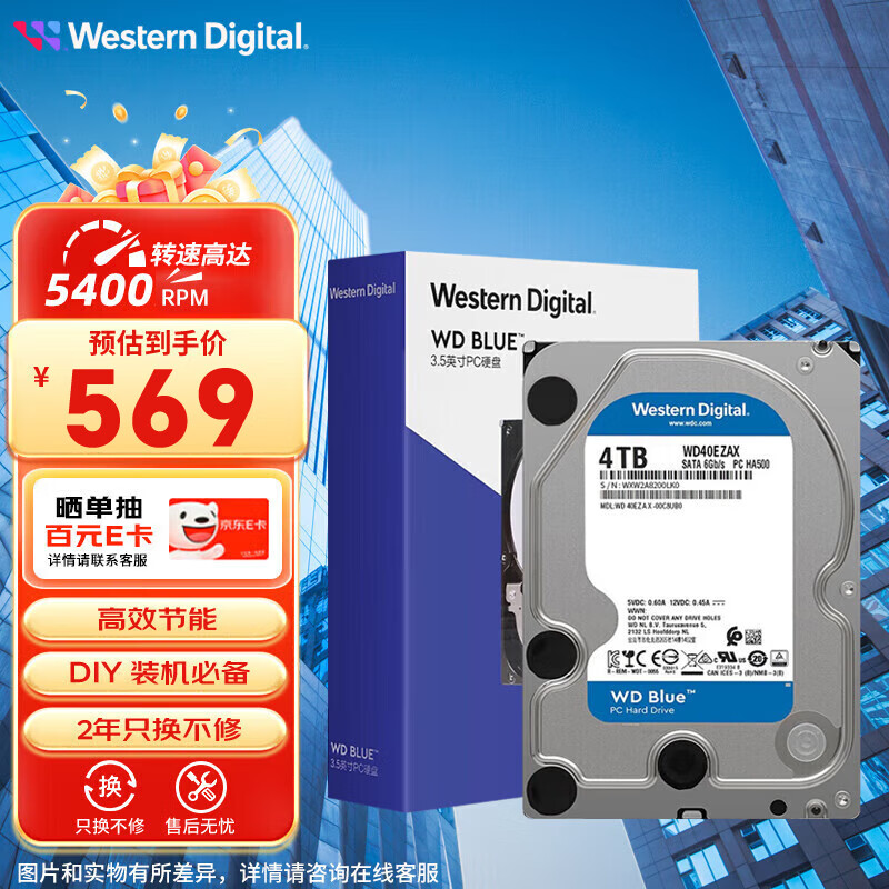 西部数据（WD）台式机机械硬盘 WD Blue 西数蓝盘 SATA接口 3.5英寸内置台式硬盘 4TB 蓝盘 | 日常家用硬盘