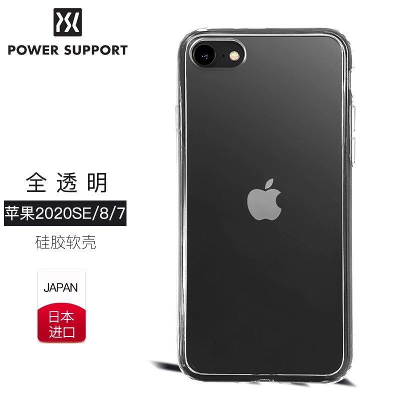 日本powersupport苹果se2手机壳airjacket透明2020款iphonese2保护套