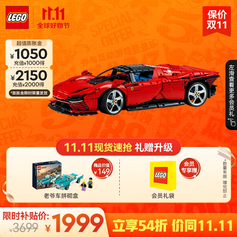 乐高（LEGO）积木 机械组 红色法拉利跑车赛车模型拼装玩具男孩女孩生日礼物 42143 法拉利Daytona SP3使用感如何?