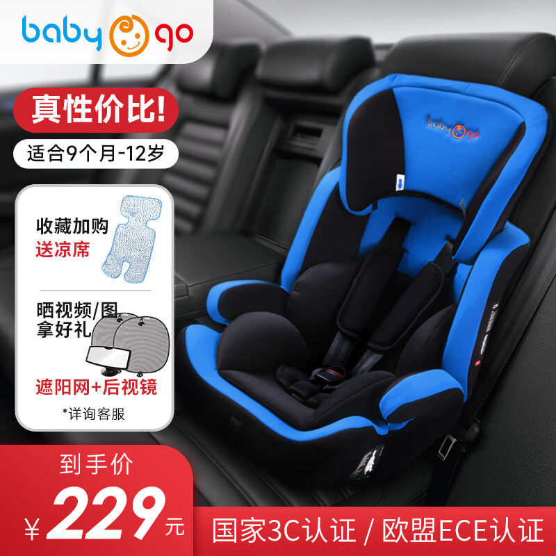 BabyGo儿童安全座椅0-12岁9个月以上适用安全带/ISOFIX接口车载安全座椅儿童汽车座椅 皇室蓝-安全带固定-便携可折叠