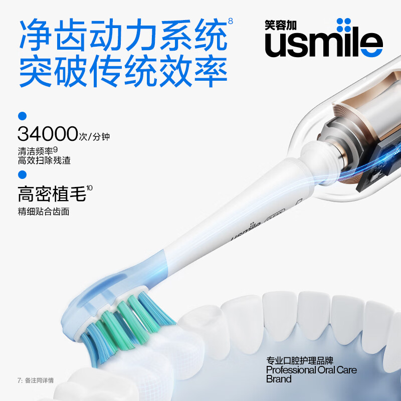 usmileP10PRO分享一下使用心得？图文评测，轻松了解！