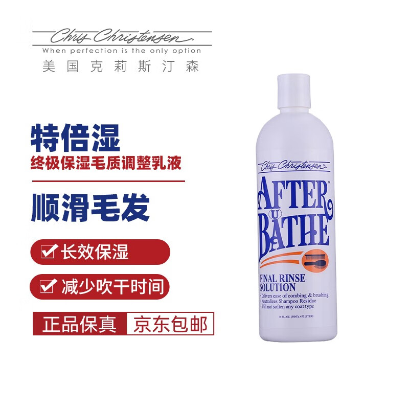 好纠结克莉斯汀森（Chris Christensen）宠物护毛素质量还可以不？性价比高不高呢