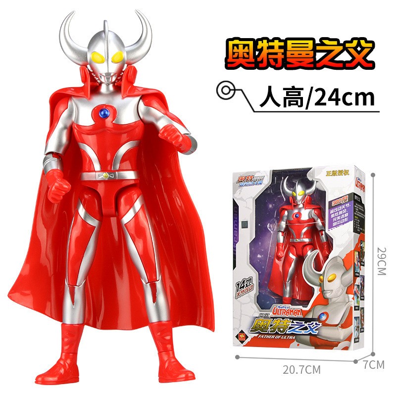 (jinjiang)奥特曼玩具套装杰克初代赛文泰罗面具关节超可动 奥特之父