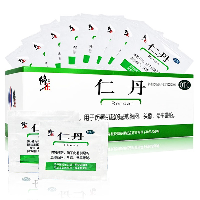 修正 仁丹 20粒/袋 清暑开窍恶心胸闷头晕晕车晕船 1袋