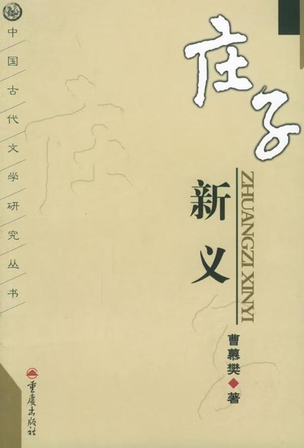 王安忆研究资料-(上.下) 张新颖,金理 编 天津人民出版社