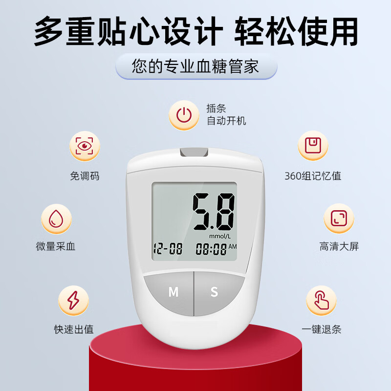 南京同仁堂血糖仪家用医用级血糖试纸指尖血糖仪检测仪医院孕妇专用血糖仪器 血糖仪+100试纸+100采血针+100酒精棉片