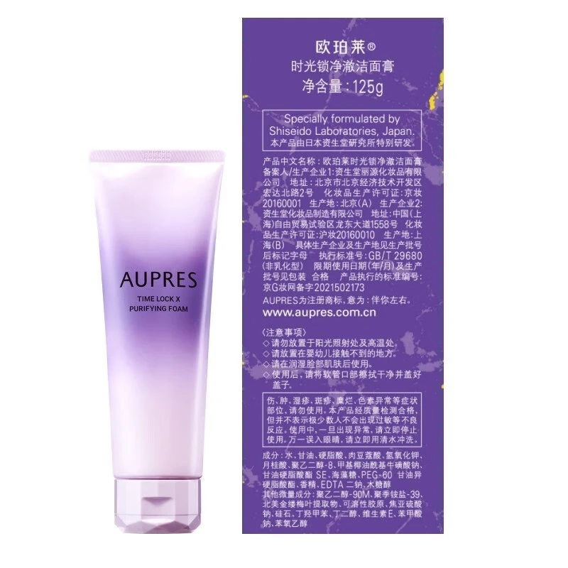 欧珀莱(AUPRES)生日礼物时光锁紧致弹润精华水乳洁面套装 保湿淡化细纹 滋润型水乳+净澈洁面125g 3件套