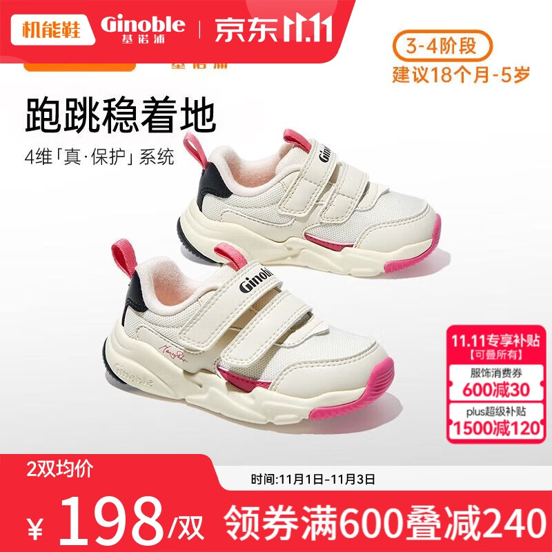 基诺浦（ginoble）学步鞋机能鞋23年秋新运动透气1-3-5岁男女童鞋GY1479白色/黑色怎么样,好用不?