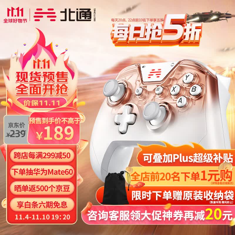 北通 斯巴达3多模无线游戏手柄xbox蓝牙霍尔线性扳机震动switch电脑PC手机steam电视宏背键NS原神Apex地平线使用感如何?