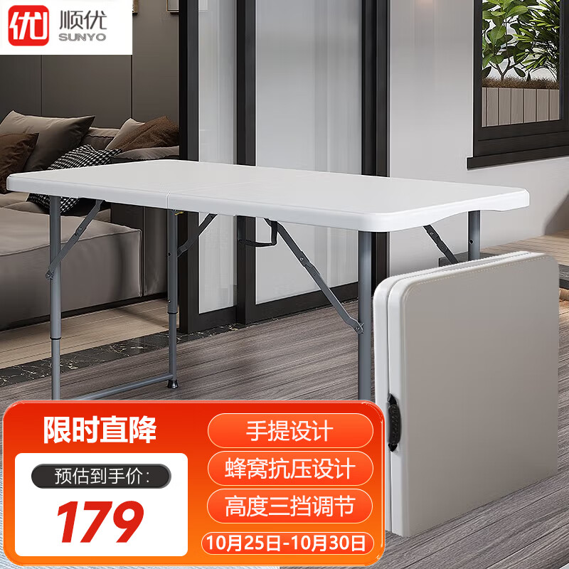 顺优 折叠桌子户外摆摊宣传桌烧烤桌书桌电脑桌饭桌折叠餐桌 SY-020使用感如何?