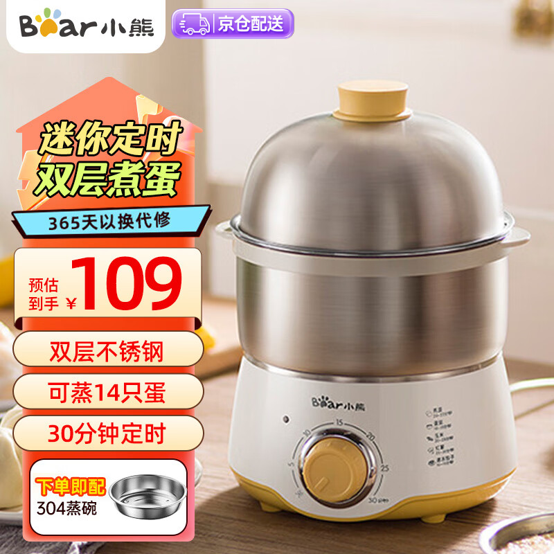 С�ܣ�Bear�� ���� ˫�����㶨ʱ������������󵰻�����������Զ��ϵ� ˫�� ZDQ-A07U1 ZDQ-A07U1 ˫��