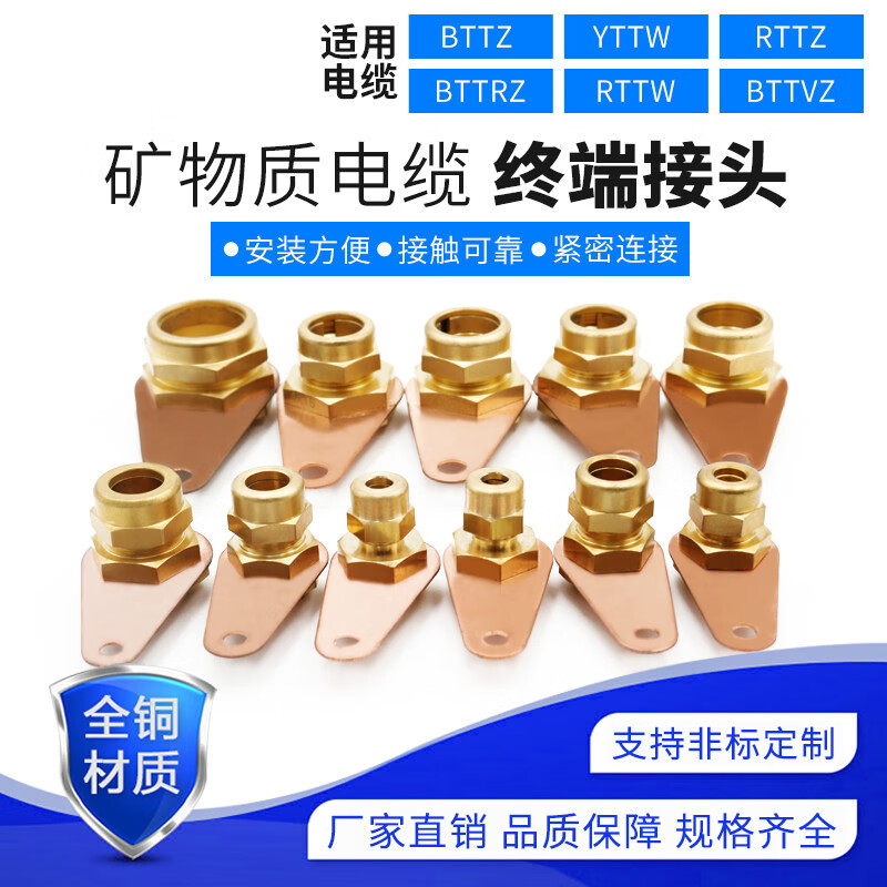 金格羽新国标rttw柔性矿物质电缆终端接头bttz-1.