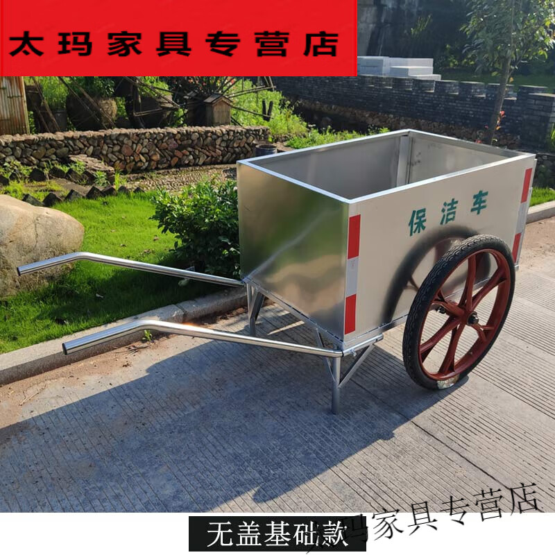 泉少京物业环卫手推车 不锈钢垃圾车户外街道三轮环卫保洁车物业清洁