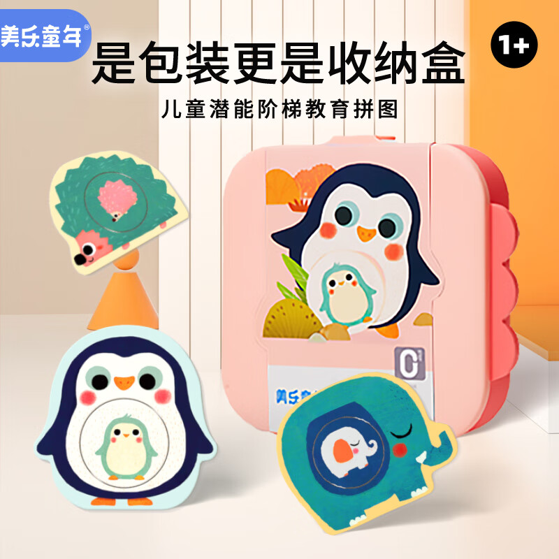 拼图历史价格查询网址|拼图价格历史