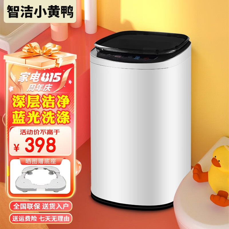 智洁小黄鸭婴儿迷你洗衣机3.5kG高温煮洗全自动洗衣机宝宝专用小型儿童带烘干杀菌除螨洗烘一体机家用 3.5KG炫黑+全国联保+蓝光洗涤+洗脱一体+推荐属于什么档次？