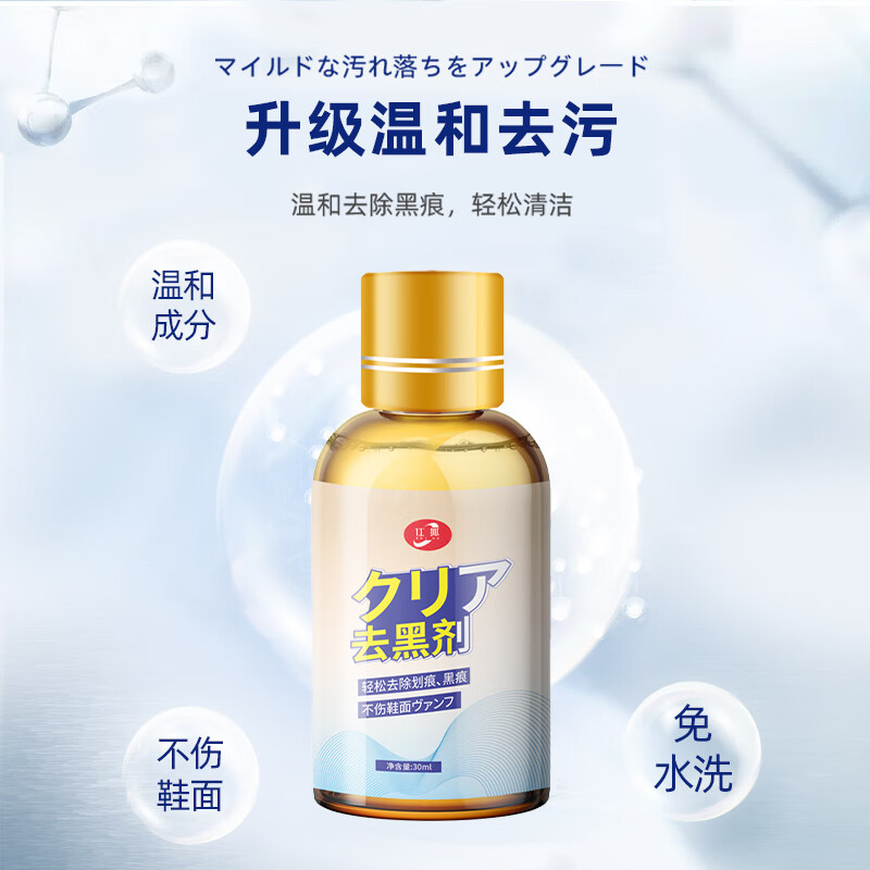 施琪尔(SWKIER)白鞋边去黑剂蹭痕去除小白鞋清洗剂漆皮鞋子黑印划痕修复擦鞋神器 两瓶装
