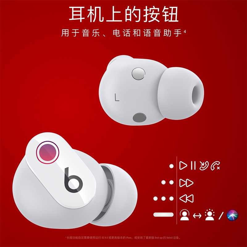 Beats Studio Buds 真无线降噪耳机 蓝牙耳机 兼容苹果安卓系统 IPX4级防水 – 白色