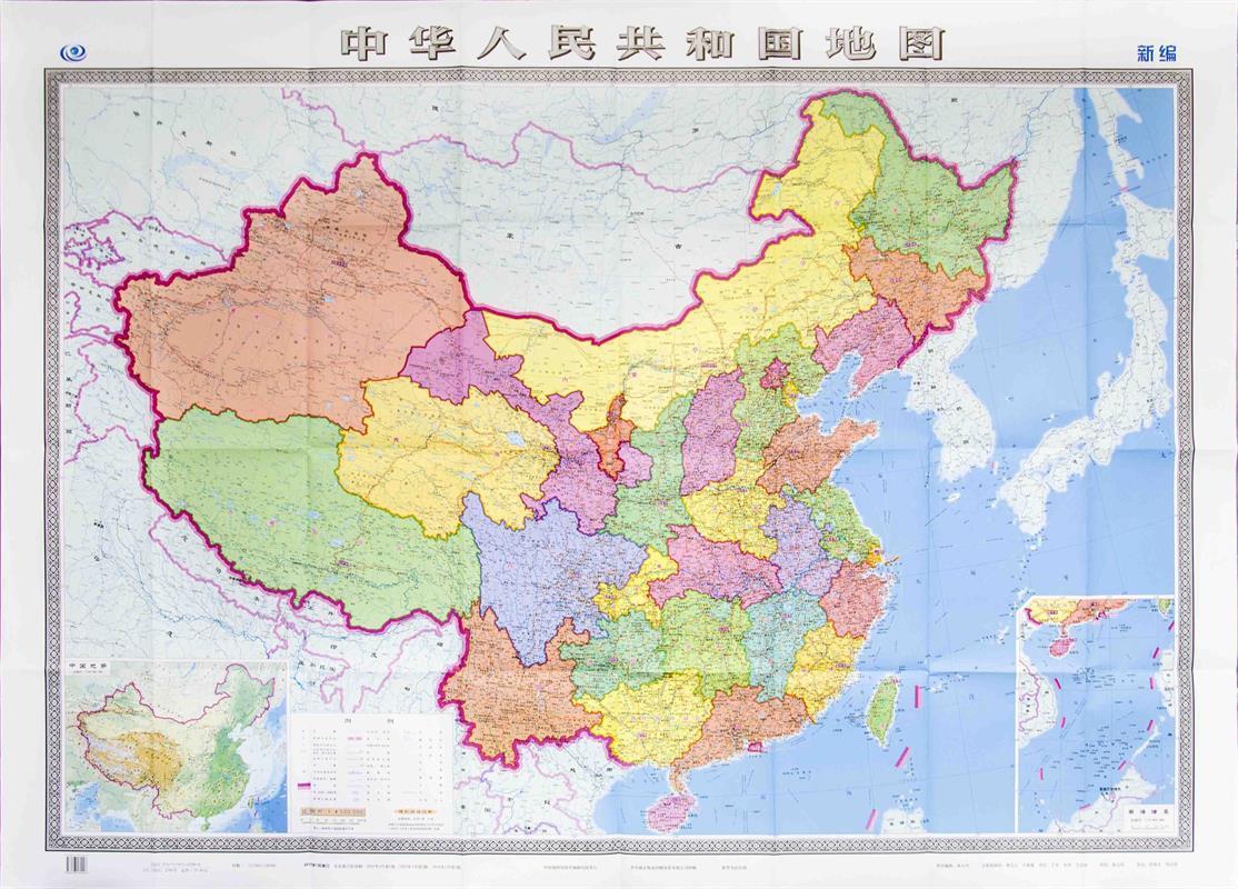 中华人民共和国地图 黄玉玲编著【正版】