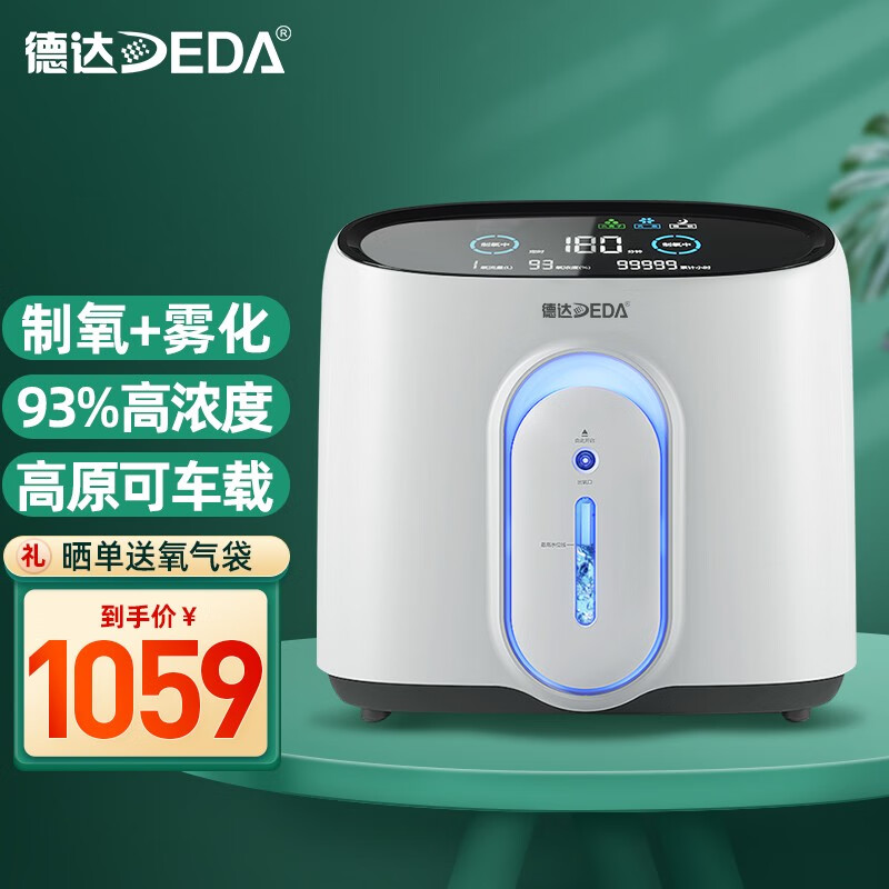 德达制氧机:价格走势、口碑好、性价比高