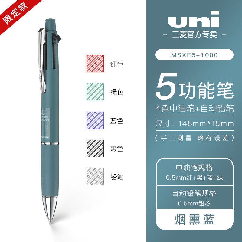 日本uni三菱多功能笔金属中油笔msxe5-1000-7/5四色圆珠笔 铅笔 限定