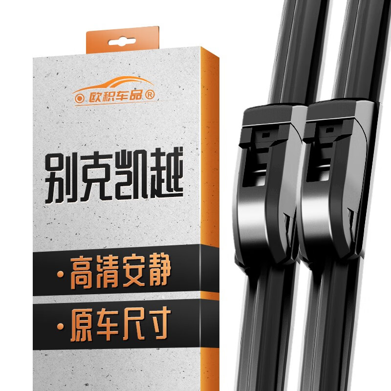 手机雨刷价格波动网|雨刷价格比较