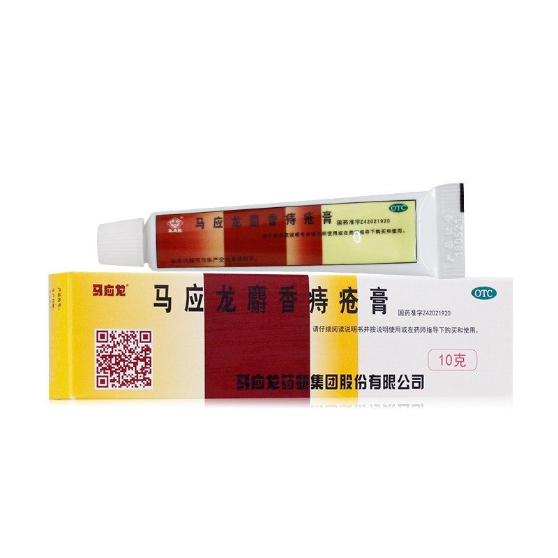 马应龙 麝香痔疮膏 10g 一盒装
