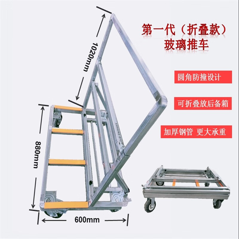 出写2023新款玻璃运输架子 玻璃搬运推车输架拉玻璃可伸缩移动四轮平