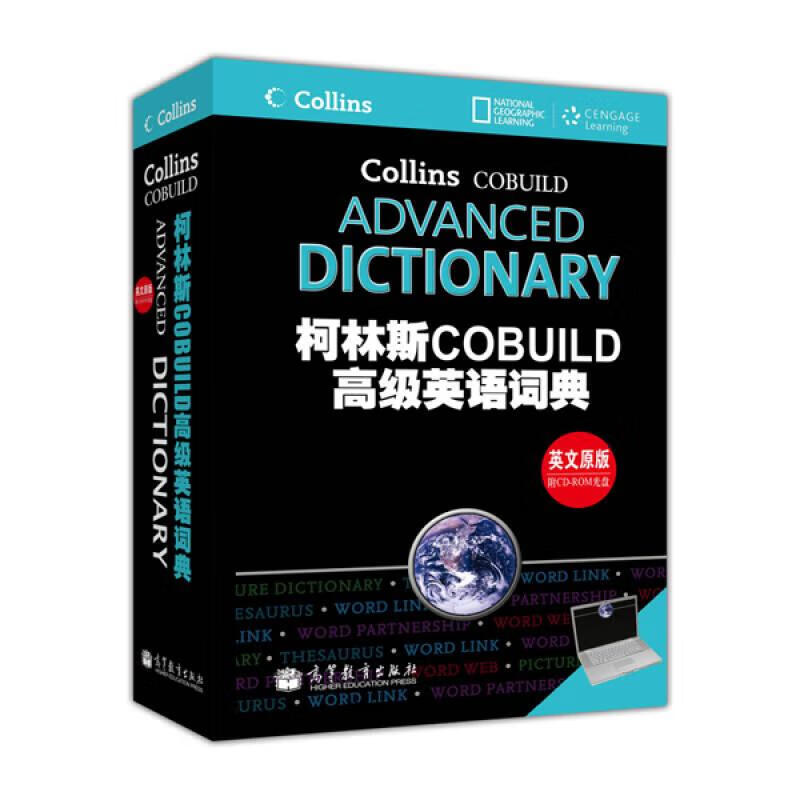 柯林斯COBUILD高级英语词典 英国柯林斯公司 pdf格式下载