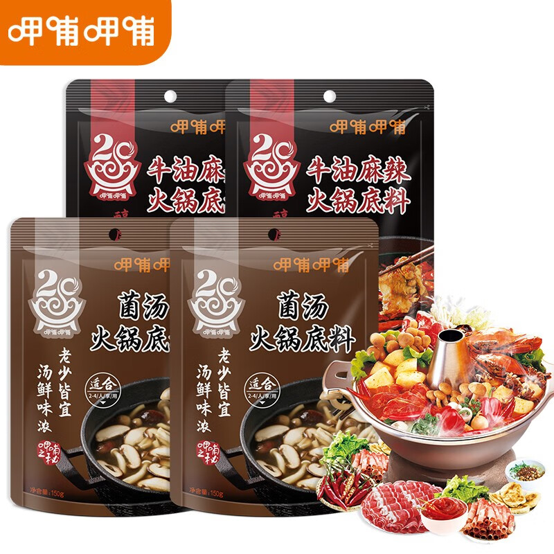 【京东旗舰店】呷哺呷哺 火锅底料 牛油2袋+菌汤2袋 150g/袋