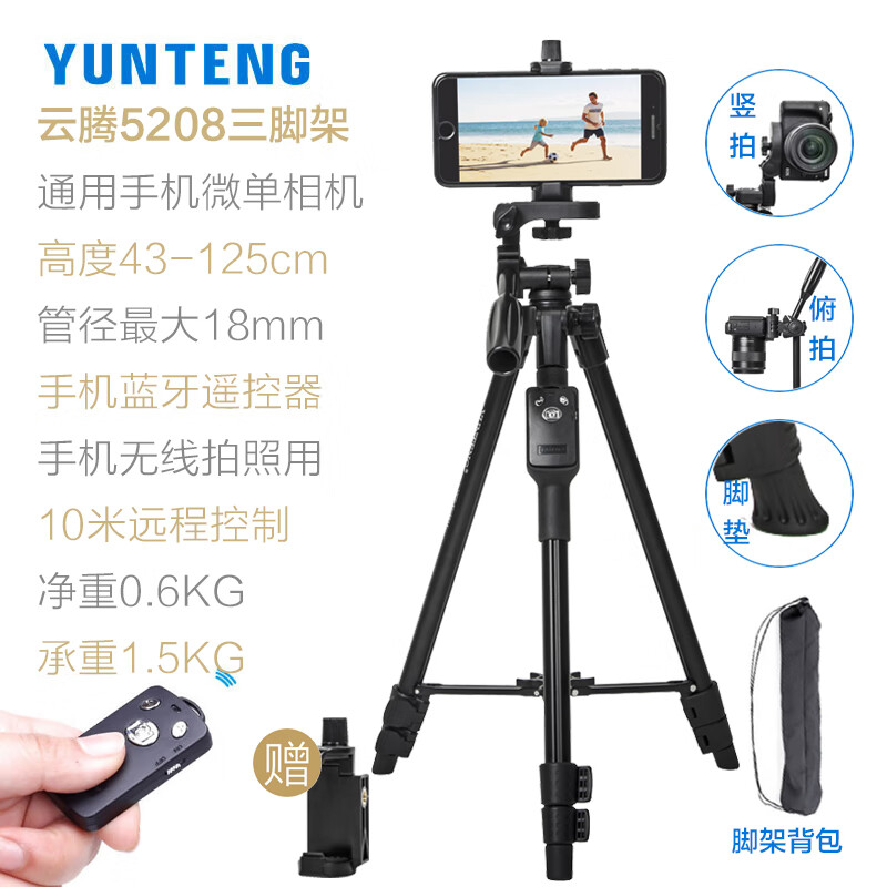 ����΢�����Ǽ���������s5���ż�1.8��lx100m2 gx9gx7gx85gf6 gf5 zs220zs80d ��Ӱ��������ֻ�֧�� 5208���ż�(1.25m)