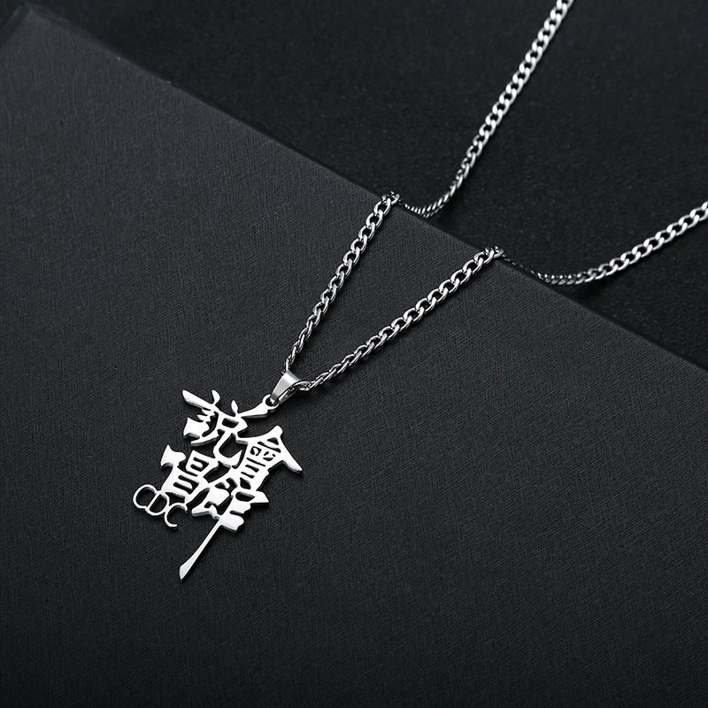 品岱定做活死人法老红花会说唱会馆厂牌定制街舞logo吊坠男女朋克项链