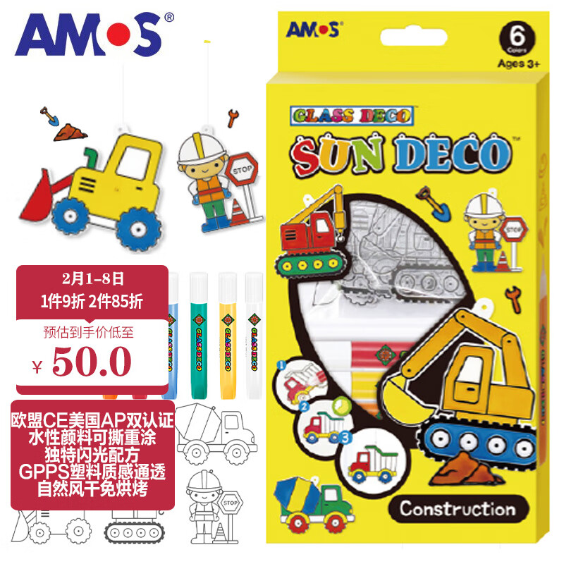 AMOS儿童沙画/胶画刮画-价格走势、评测与购买推荐|可以看儿童沙画胶画刮画价格波动的App