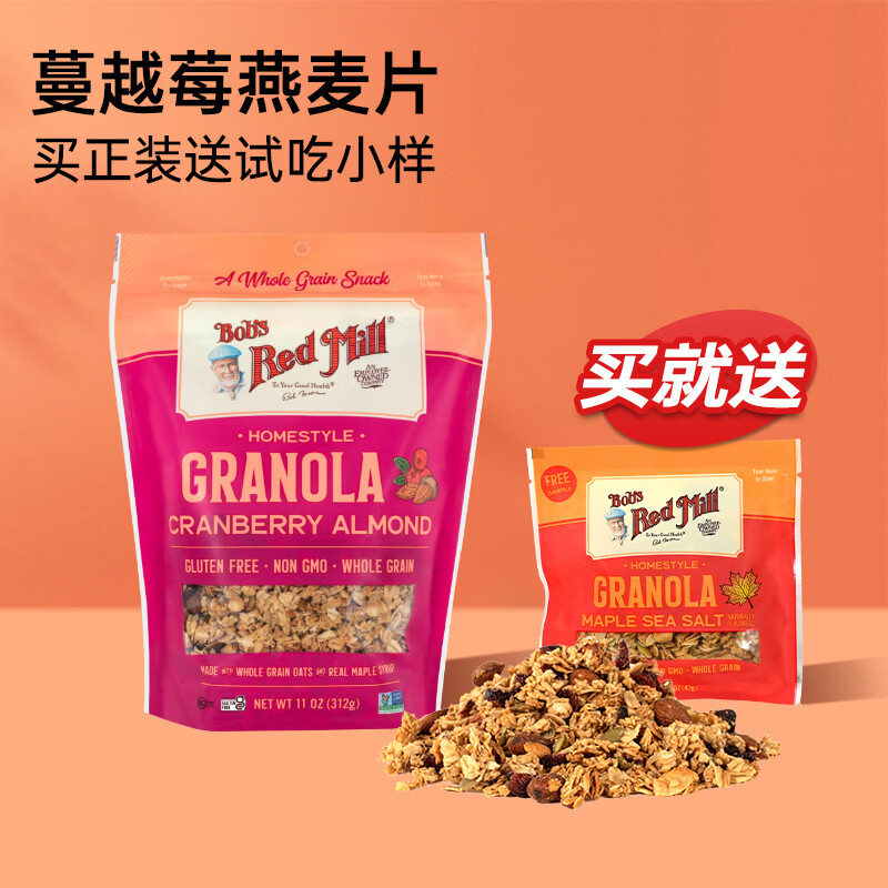 維多麥鮑勃紅磨坊美國進(jìn)口無(wú)麩質(zhì)格蘭諾拉烘焙麥片堅果蔓越莓楓糖巴旦木 無(wú)麩質(zhì)蔓越莓扁桃仁麥片312g 袋裝