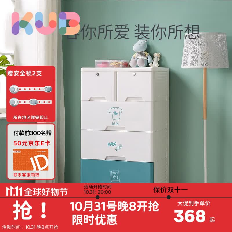 可优比（KUB）儿童抽屉式收纳柜子宝宝衣柜用品塑料储物柜多功能五斗柜绿色5层使用感如何?