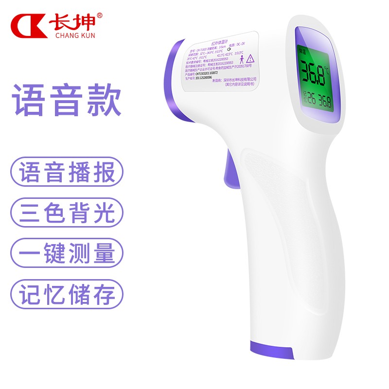 长坤红外线电子体温计价格走势及销量趋势分析|高精度、便利、受好评