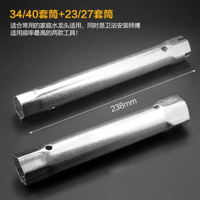 天鸣(tianming)洗手盆面盆菜盆水龙头拆卸工具卫浴安装维修内六角套筒