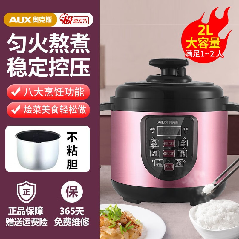 电压力锅好用不贵高性价比推荐(电压力锅什么牌子的质量好)