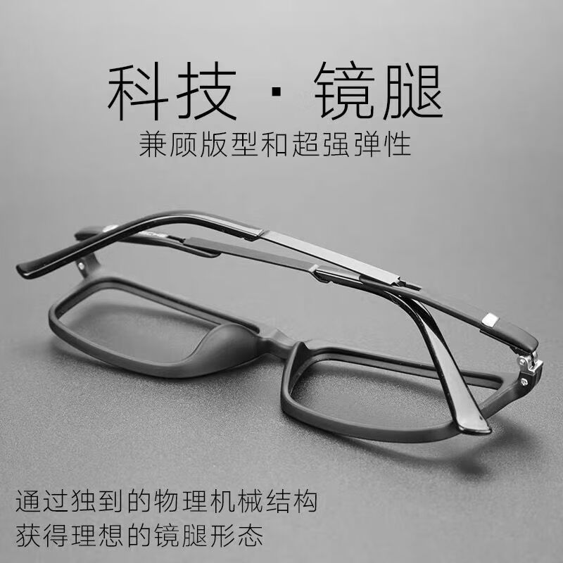 眼镜男有度数超轻防蓝光变色眼镜商务休闲镜平光眼镜框架 经典黑 只要镜架(自己配片)