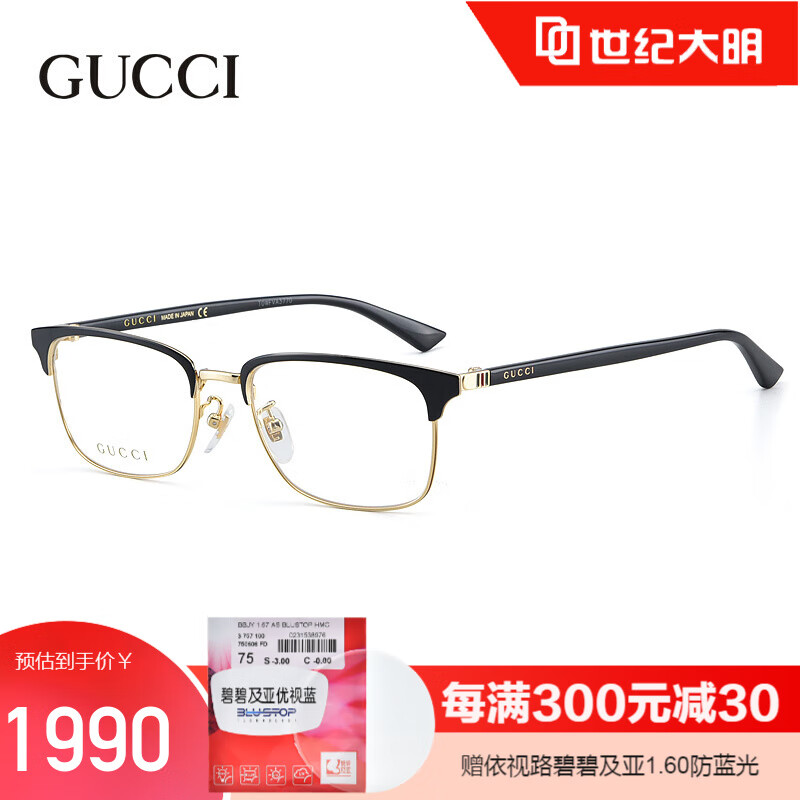 Gucci/古驰镜框同款镜框近视商务眼镜光学眼镜架男女GG0131O 黑金色001