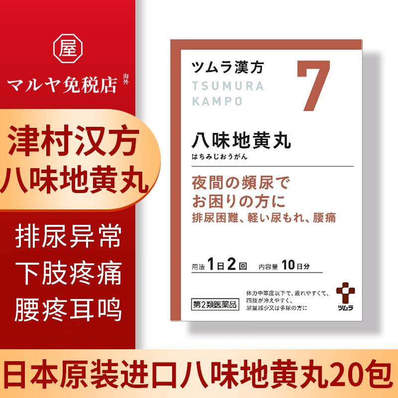 葛根汤颗粒发烧咽喉咽干乏力全身酸疏风清热解表化湿风热感冒咳嗽八 