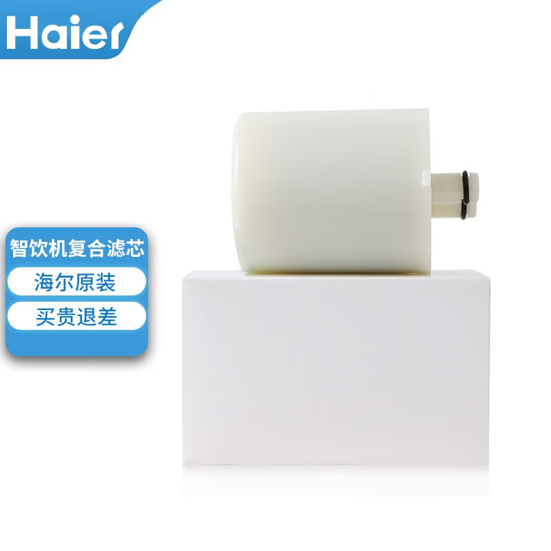 海尔(haier) 智饮机滤芯施特劳斯maze台式净水器饮水机净水直饮机复合