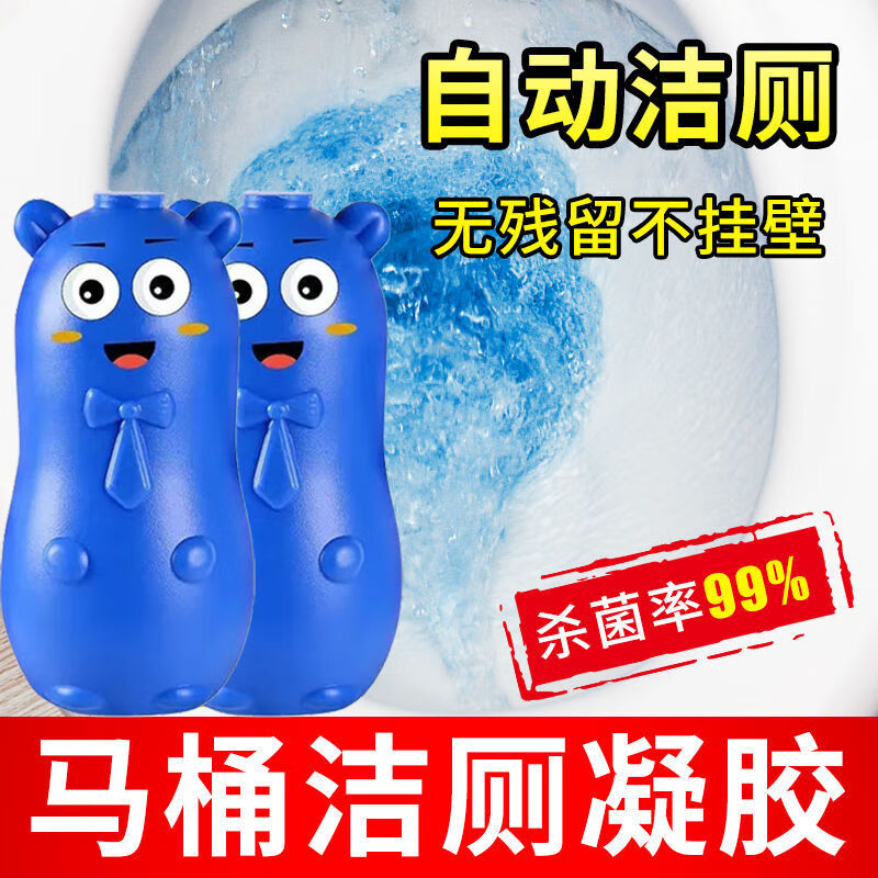 （精选）洁厕灵蓝泡泡马桶清洁剂厕所洁厕宝除臭去异味卫生间用品清香型 三瓶装