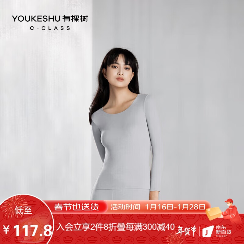 保暖内衣查这个商品的价格走势|保暖内衣价格历史