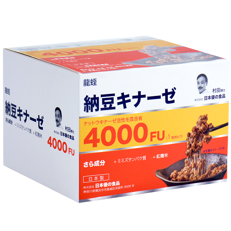 龍蛭日本納豆激酶膠囊4000fu原裝進口紅曲納豆地龍蛋白紅曲米即食納豆 1盒90?！举I2贈1】
